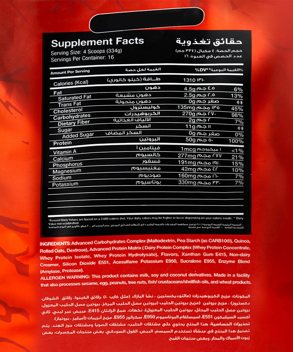 BIG MASS GAINER - RED REX | 5.443kg - BIG RAMY LABS - Image 2